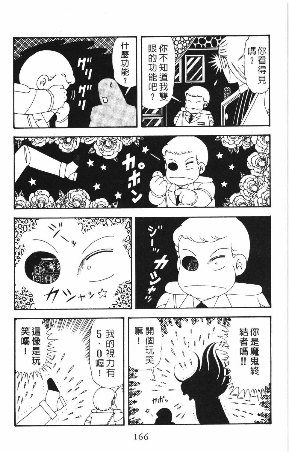 第172页