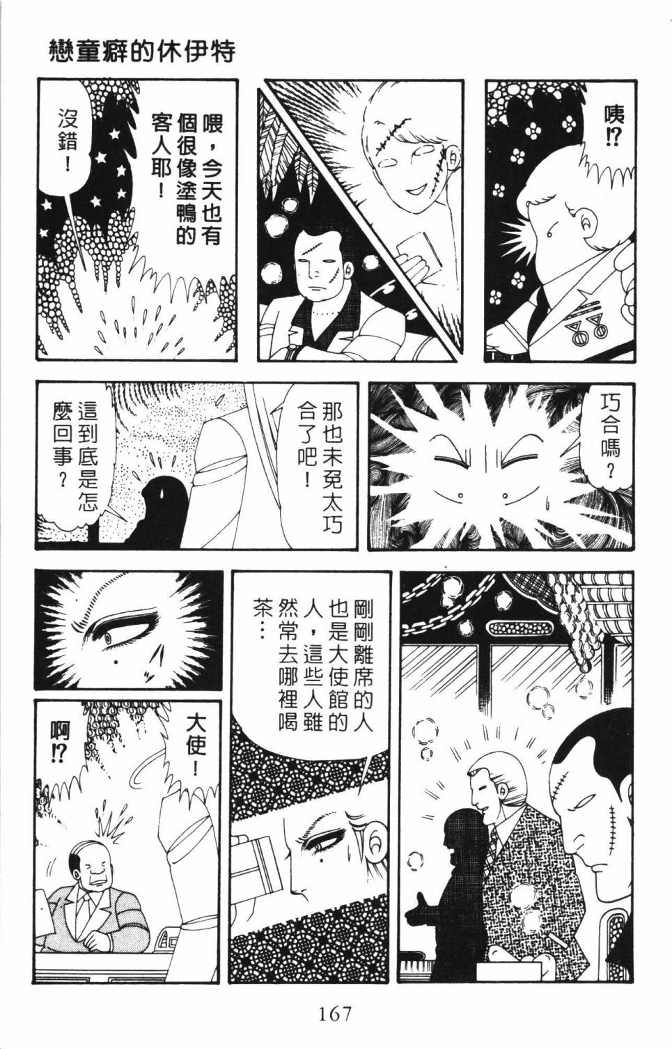 第173页