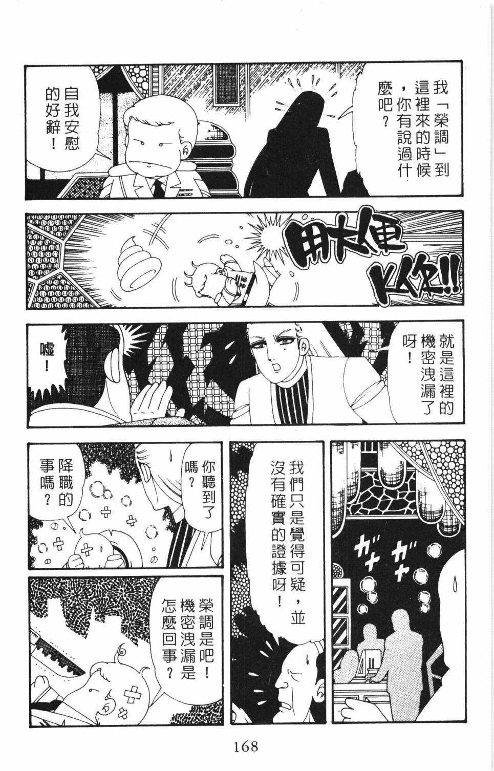 第174页