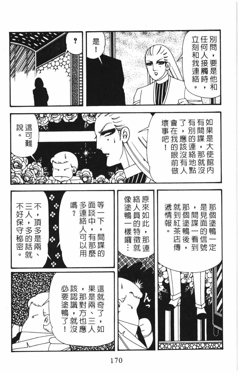 第176页