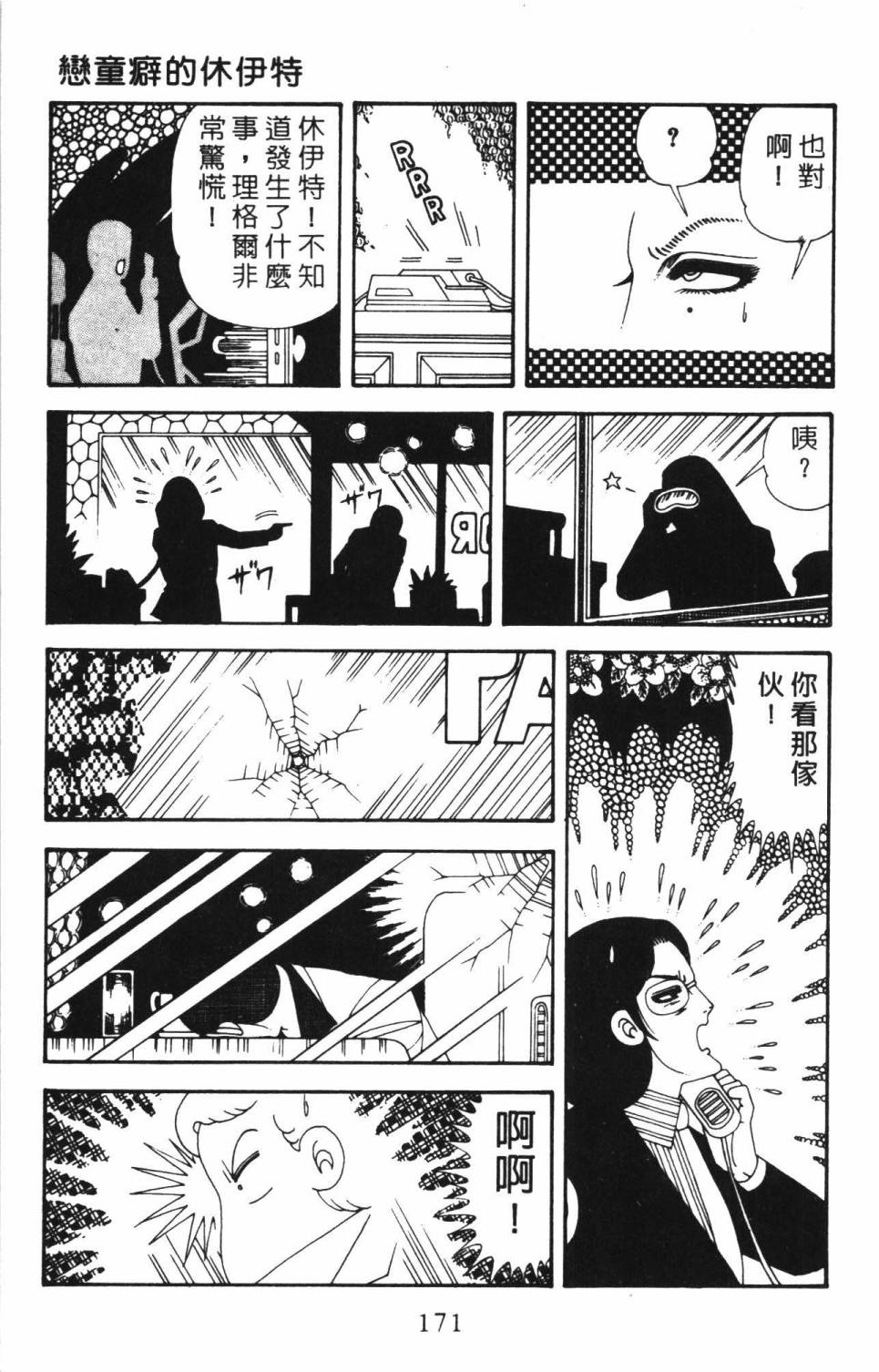 第177页