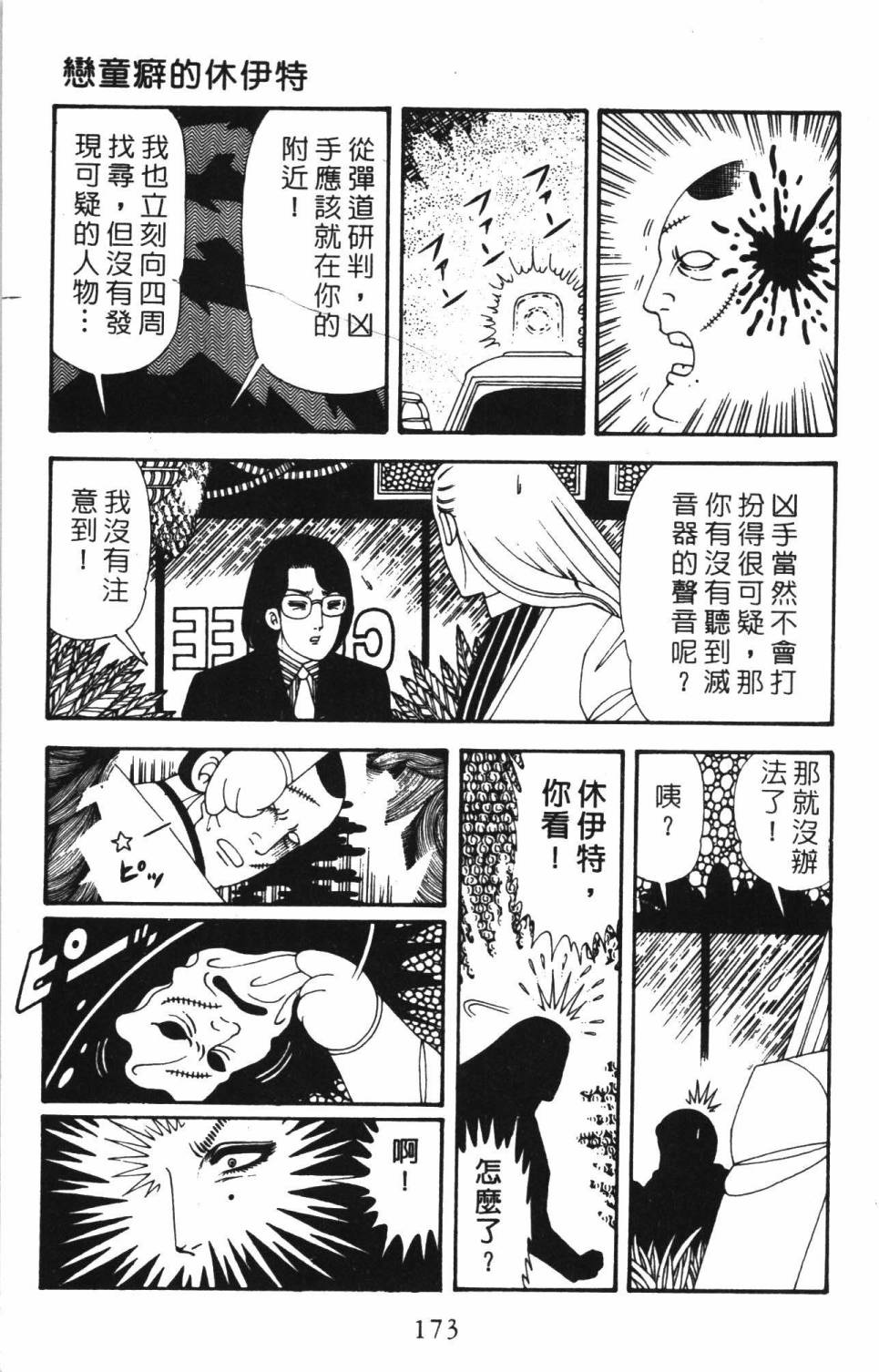 第179页