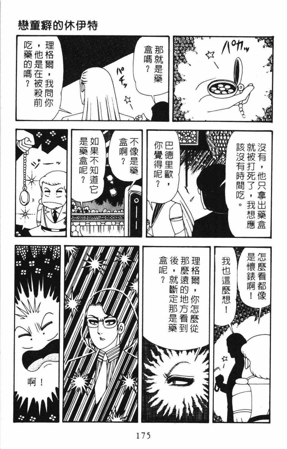 第181页