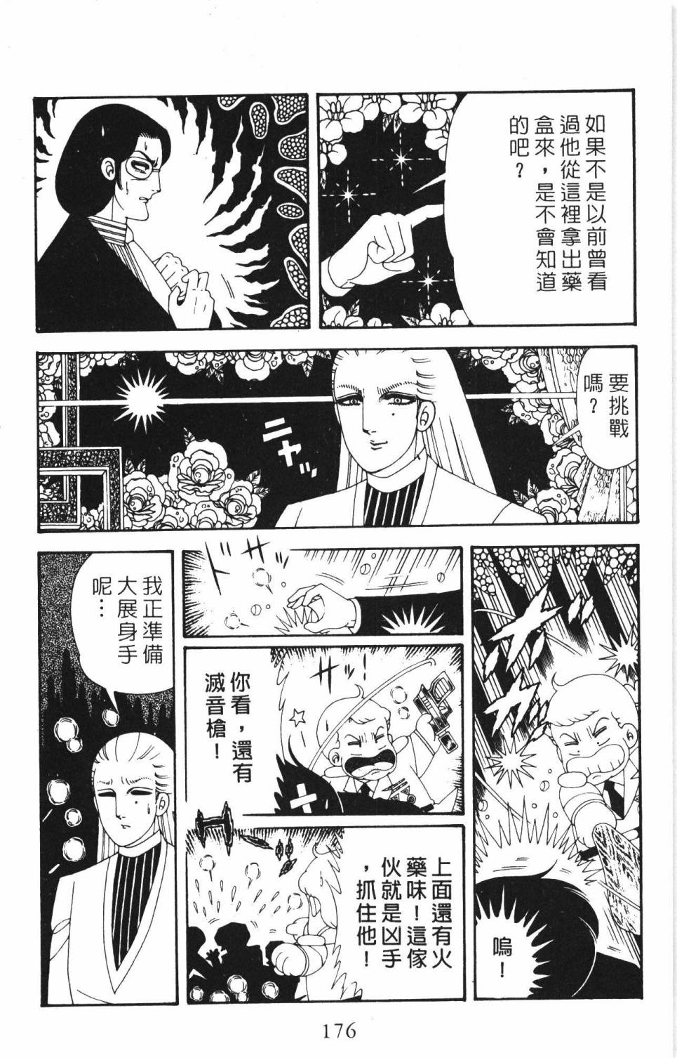 第182页