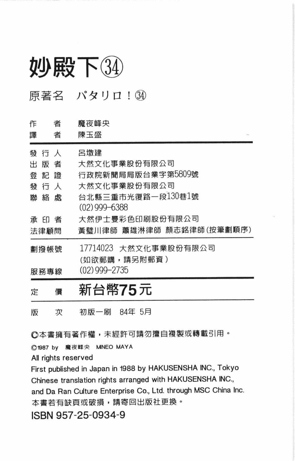 第196页