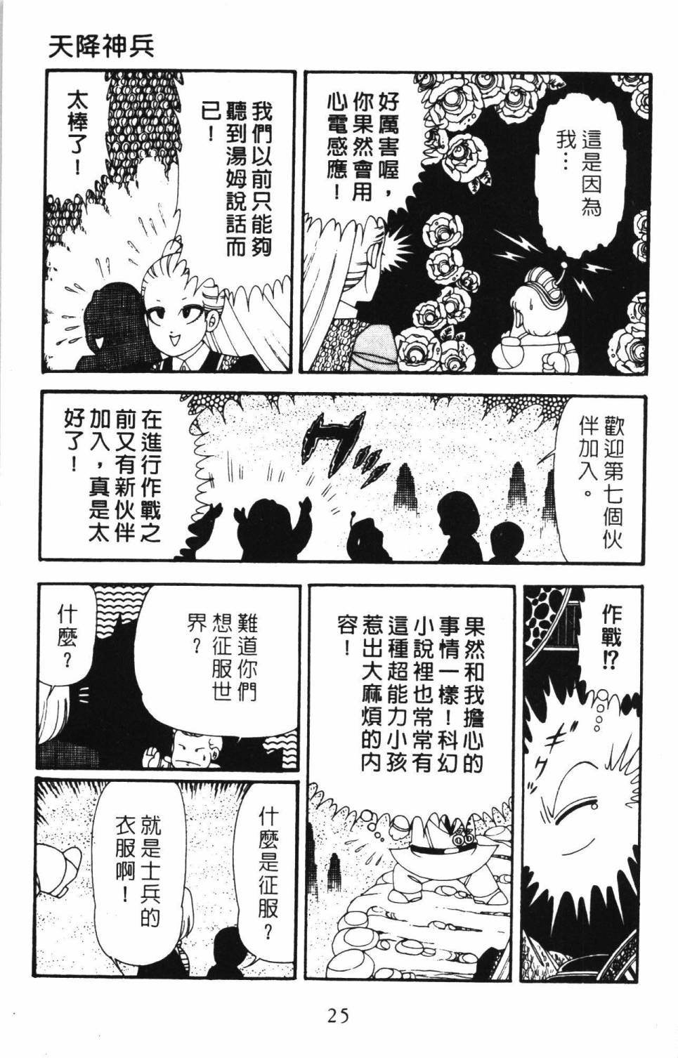 第31页