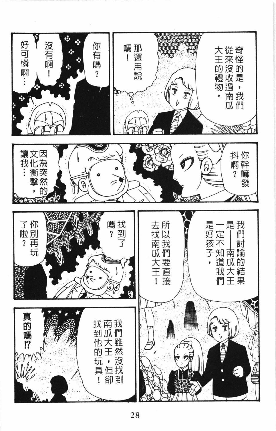 第34页