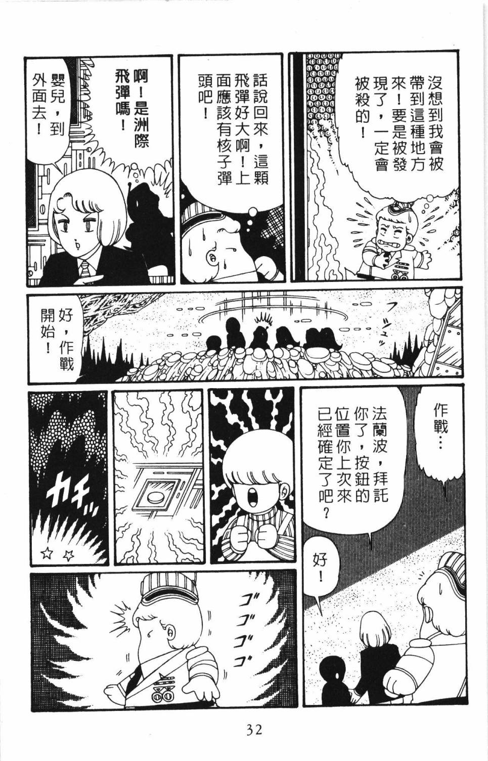 第38页