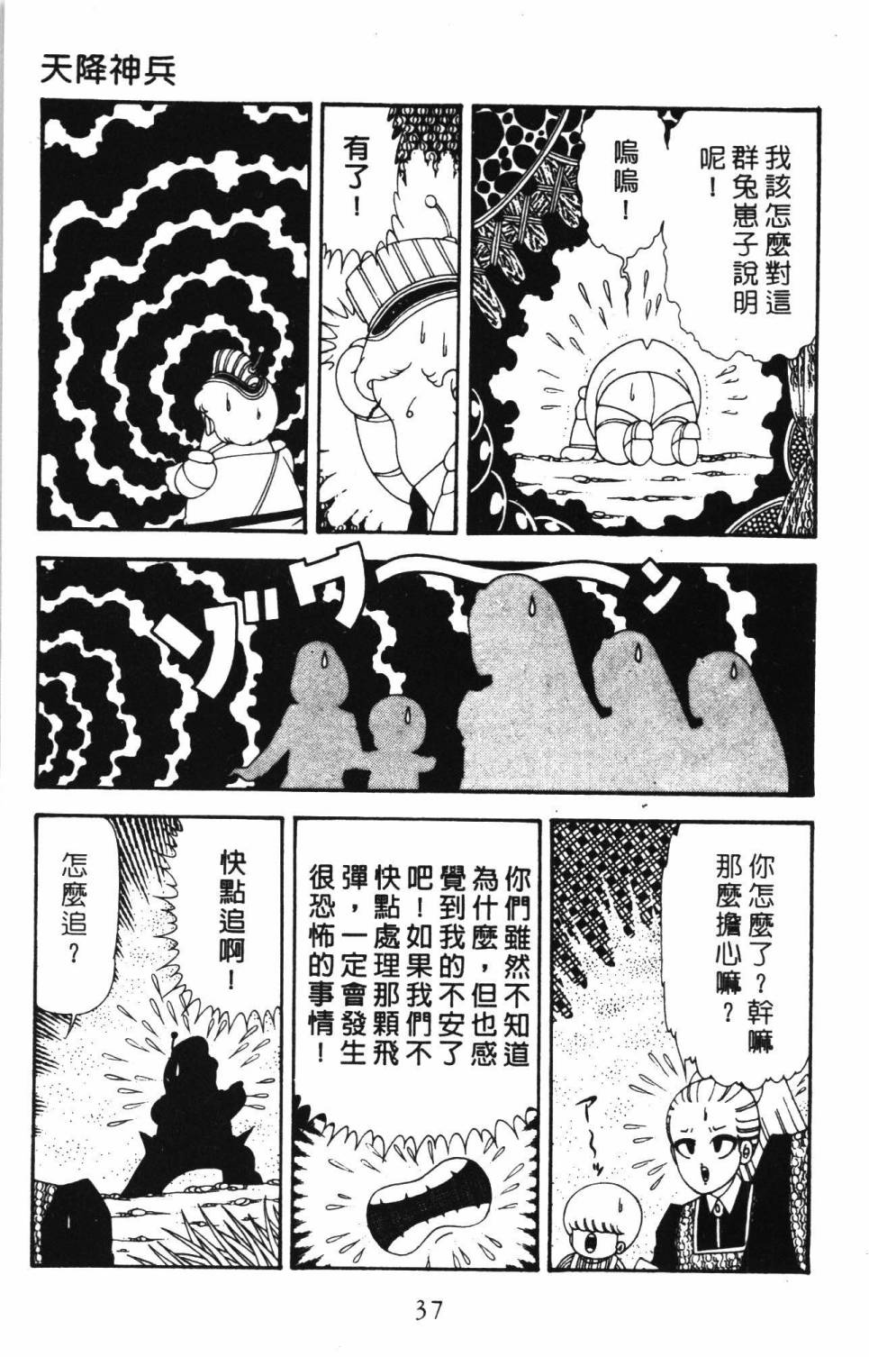 第43页