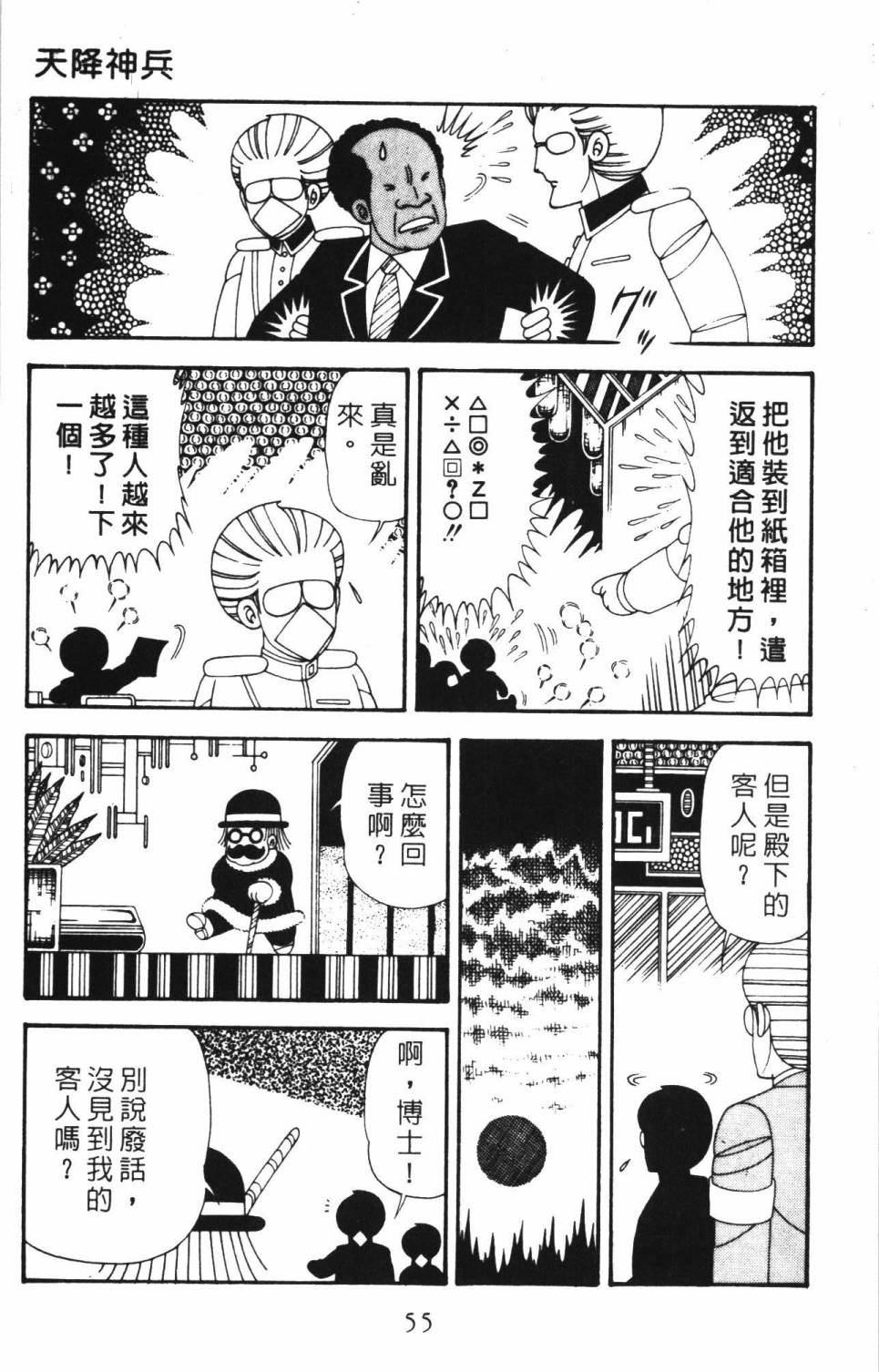 第61页