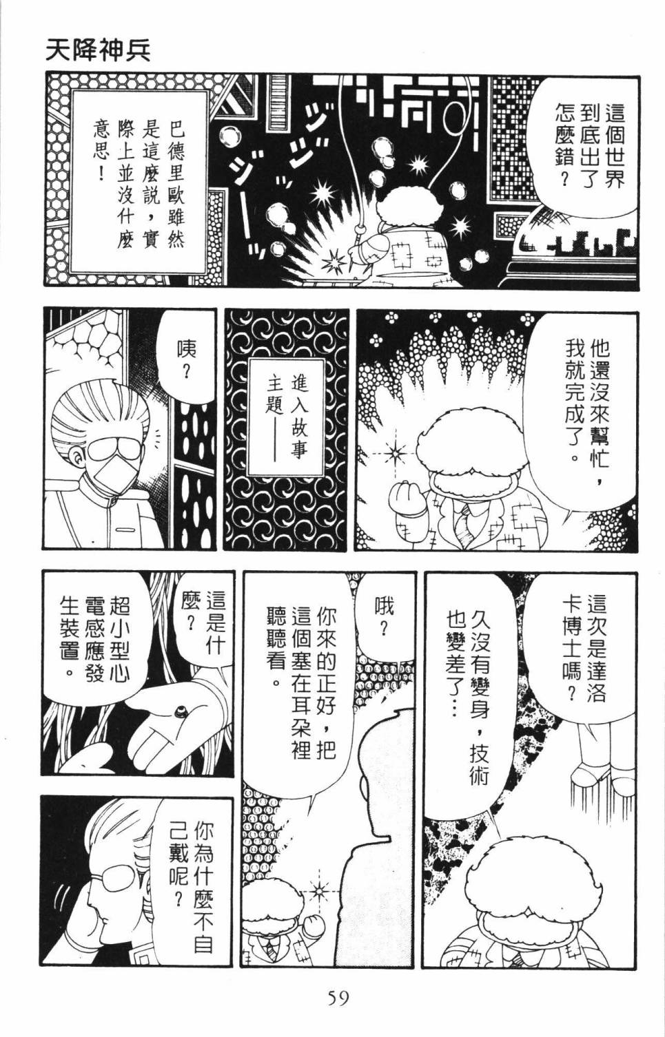 第65页