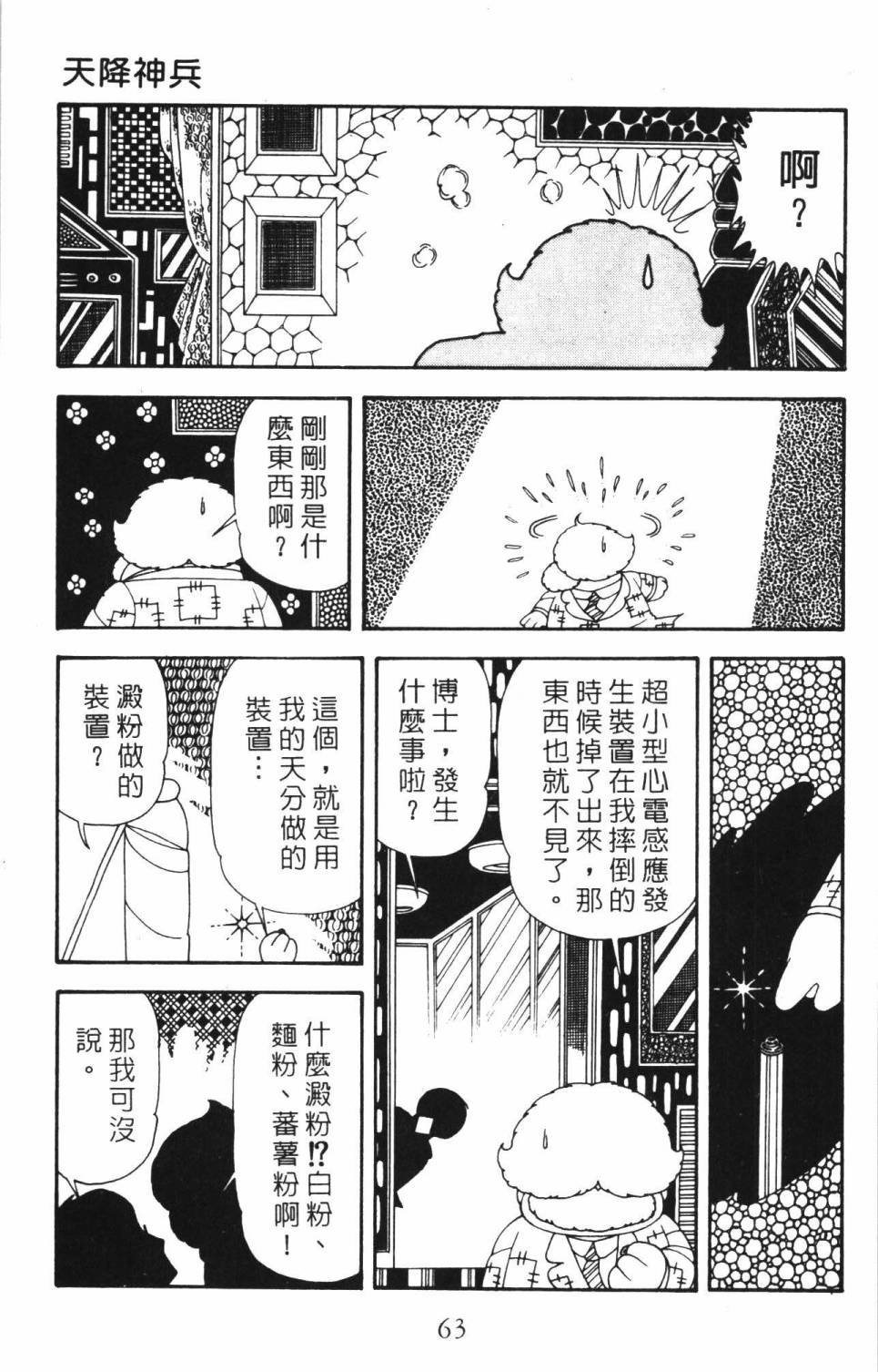 第69页
