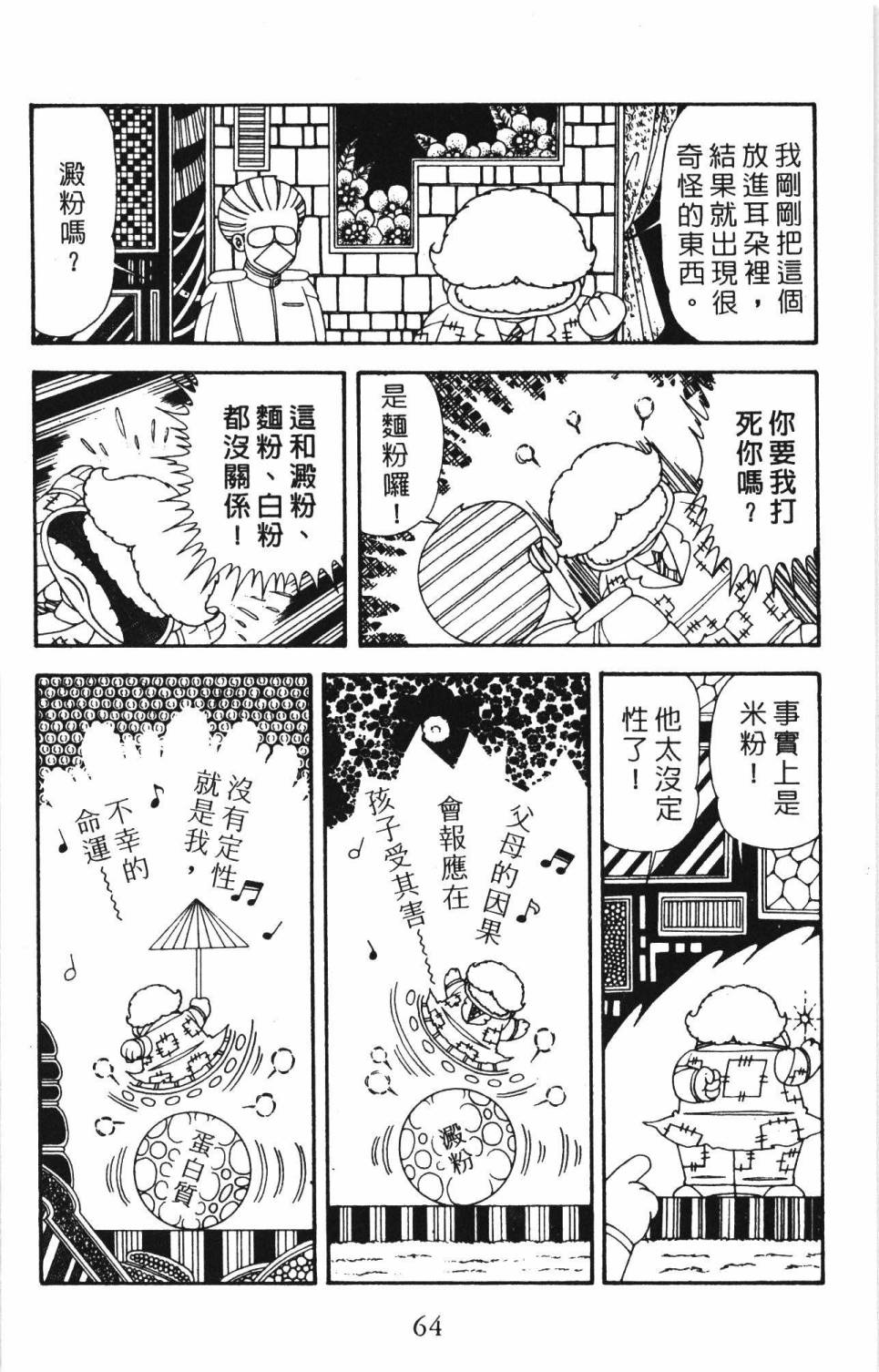 第70页
