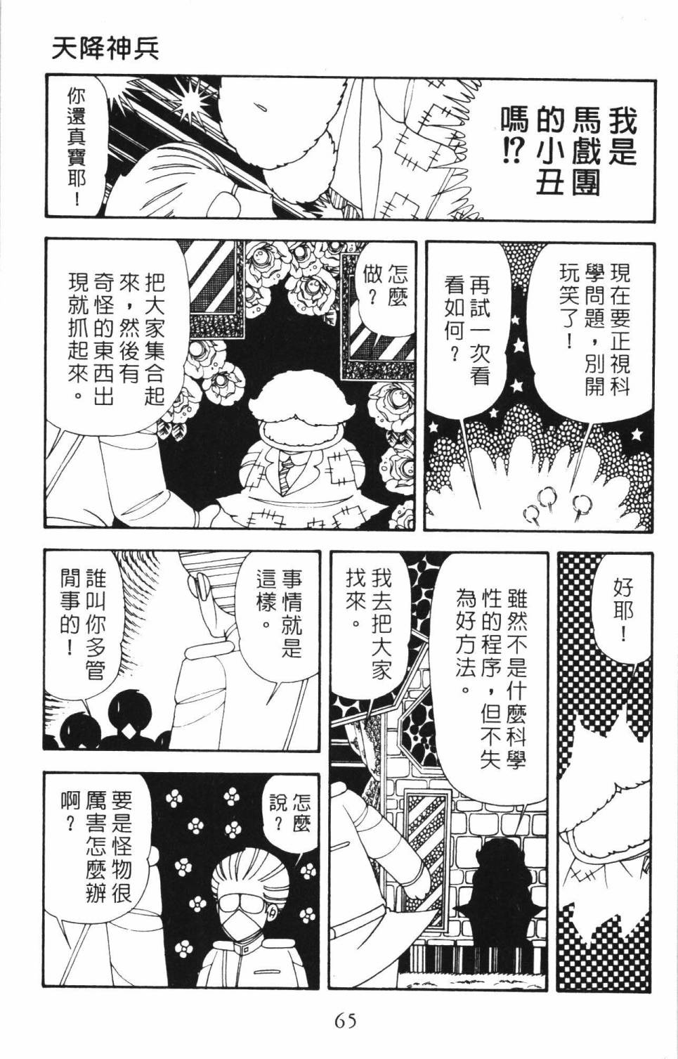 第71页