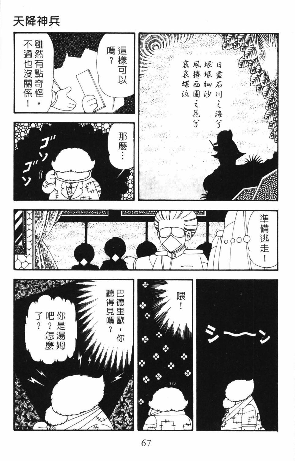 第73页