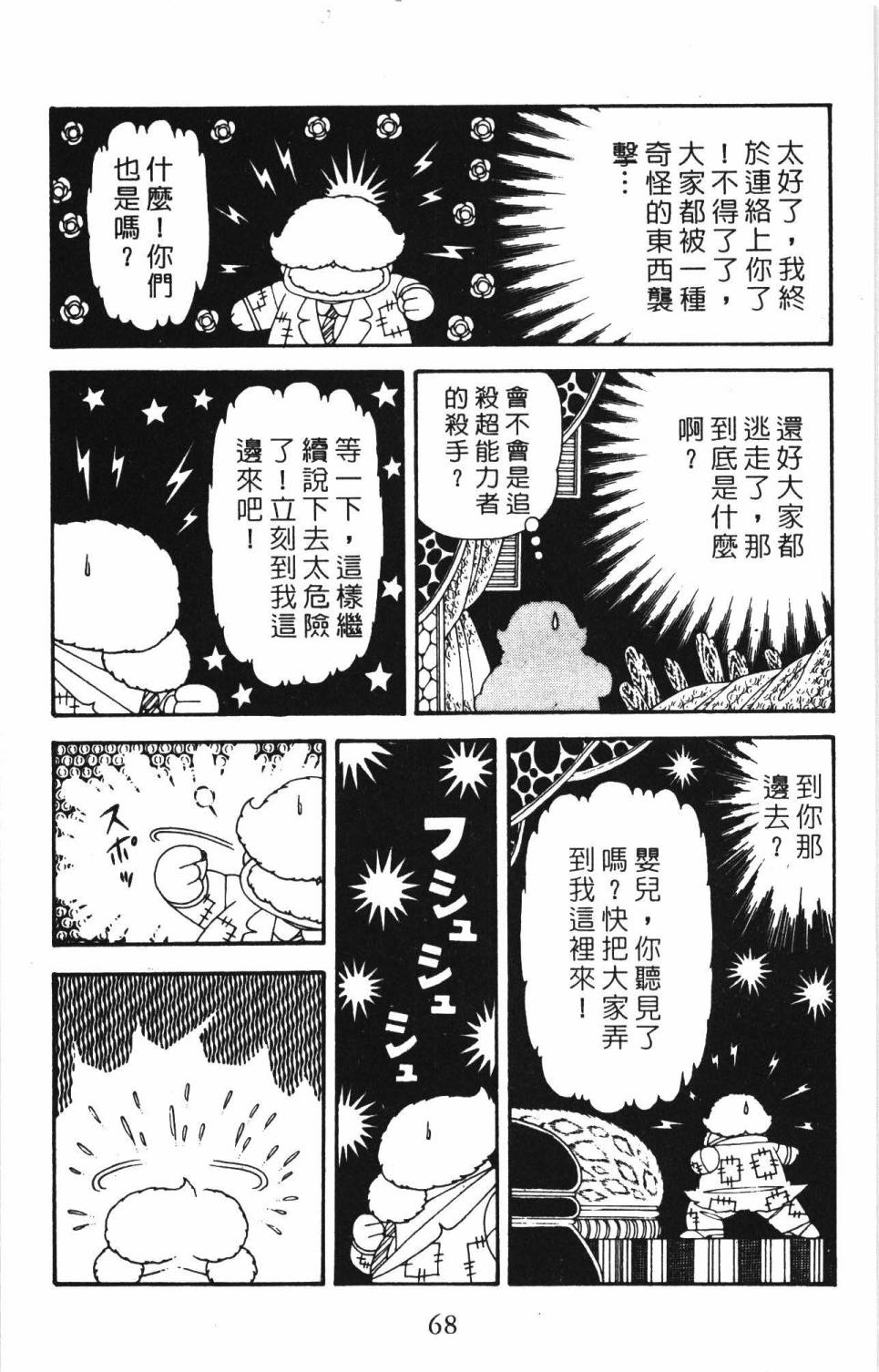 第74页