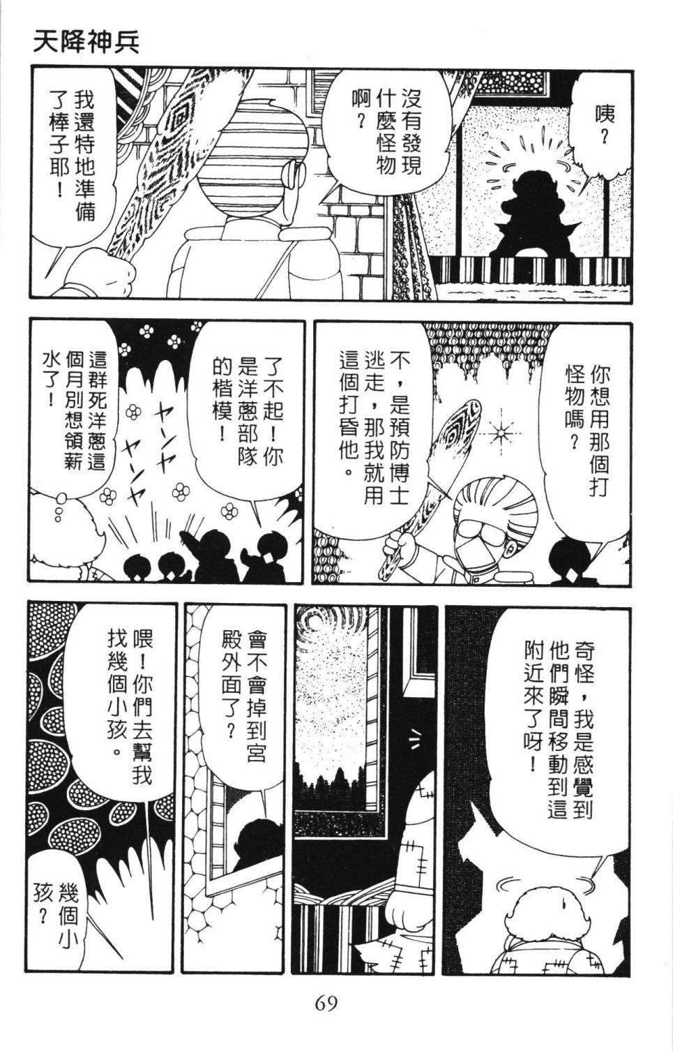 第75页