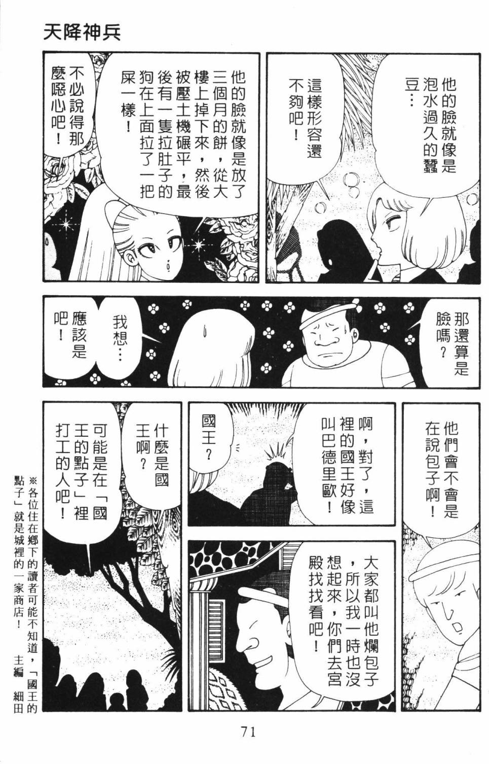 第77页