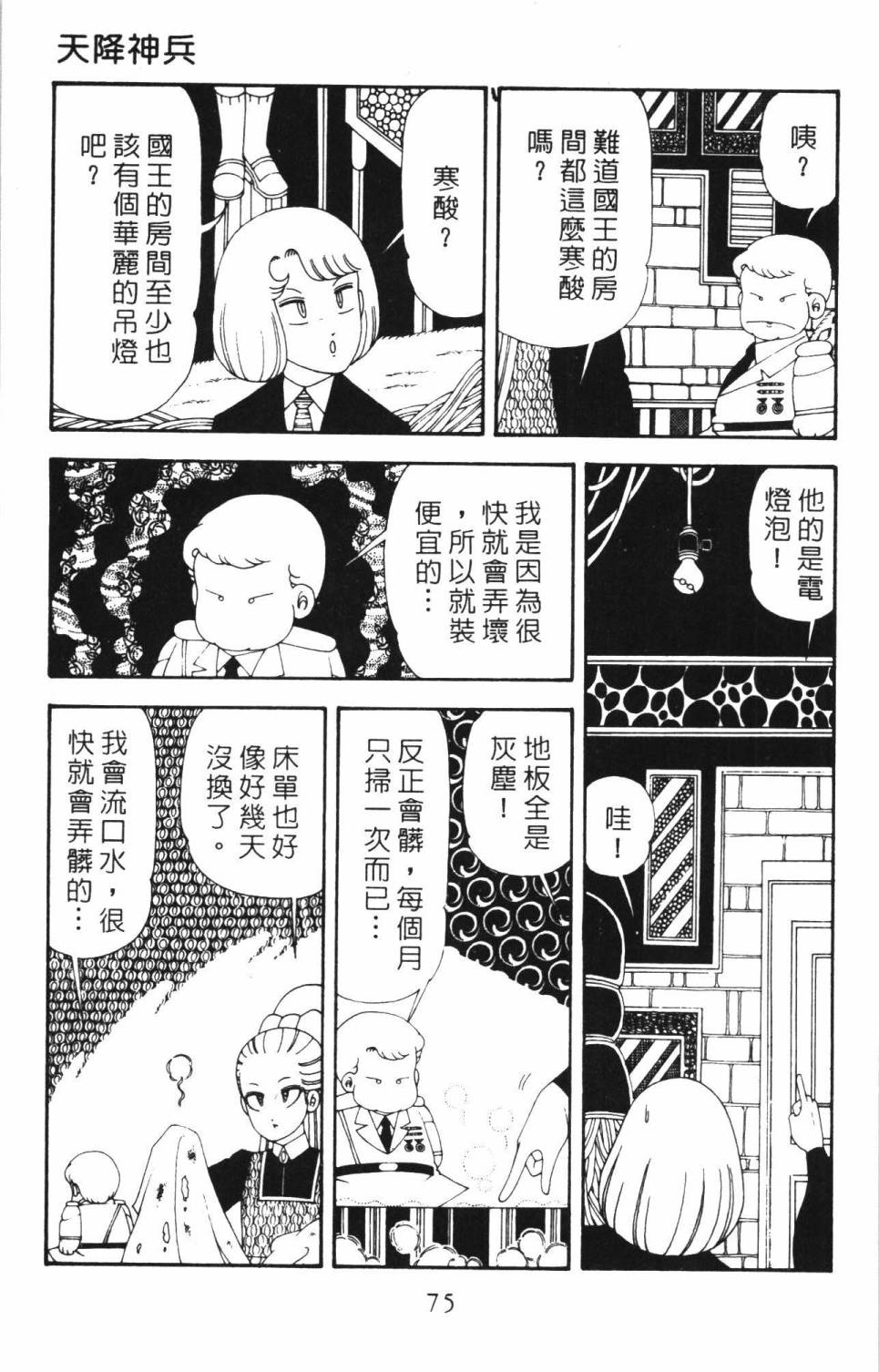 第81页