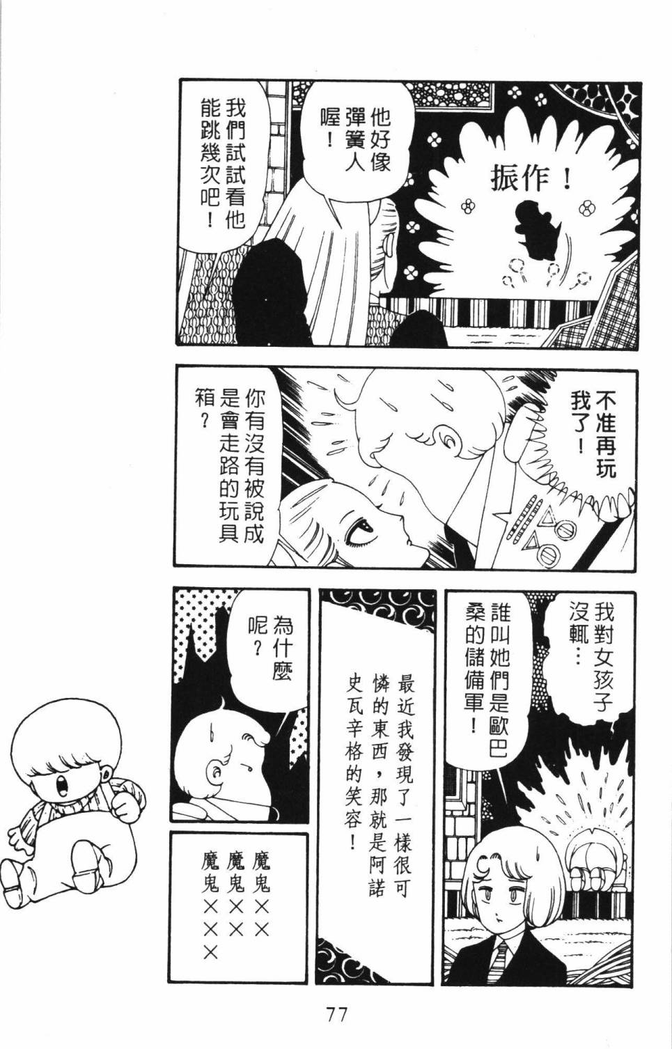 第83页