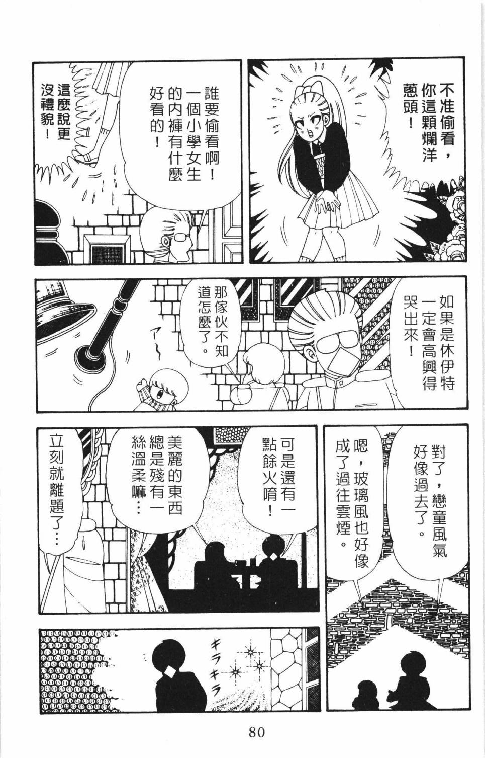 第86页