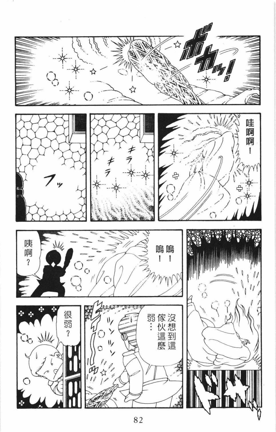 第88页