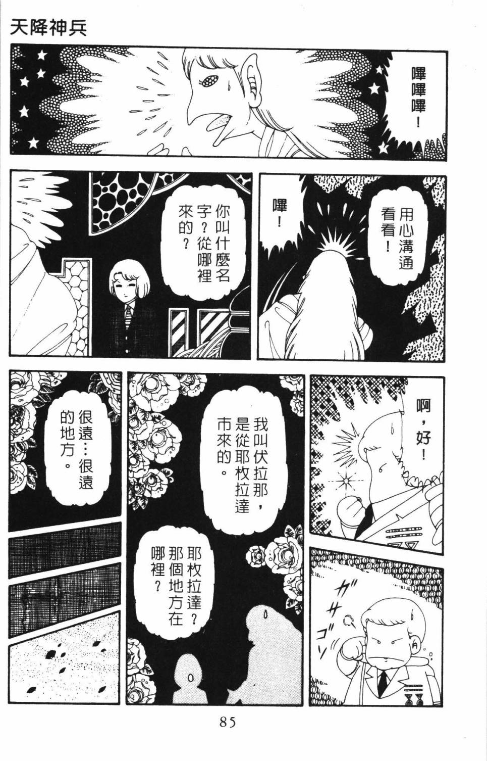 第91页