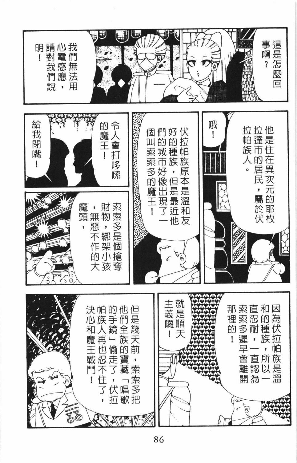 第92页