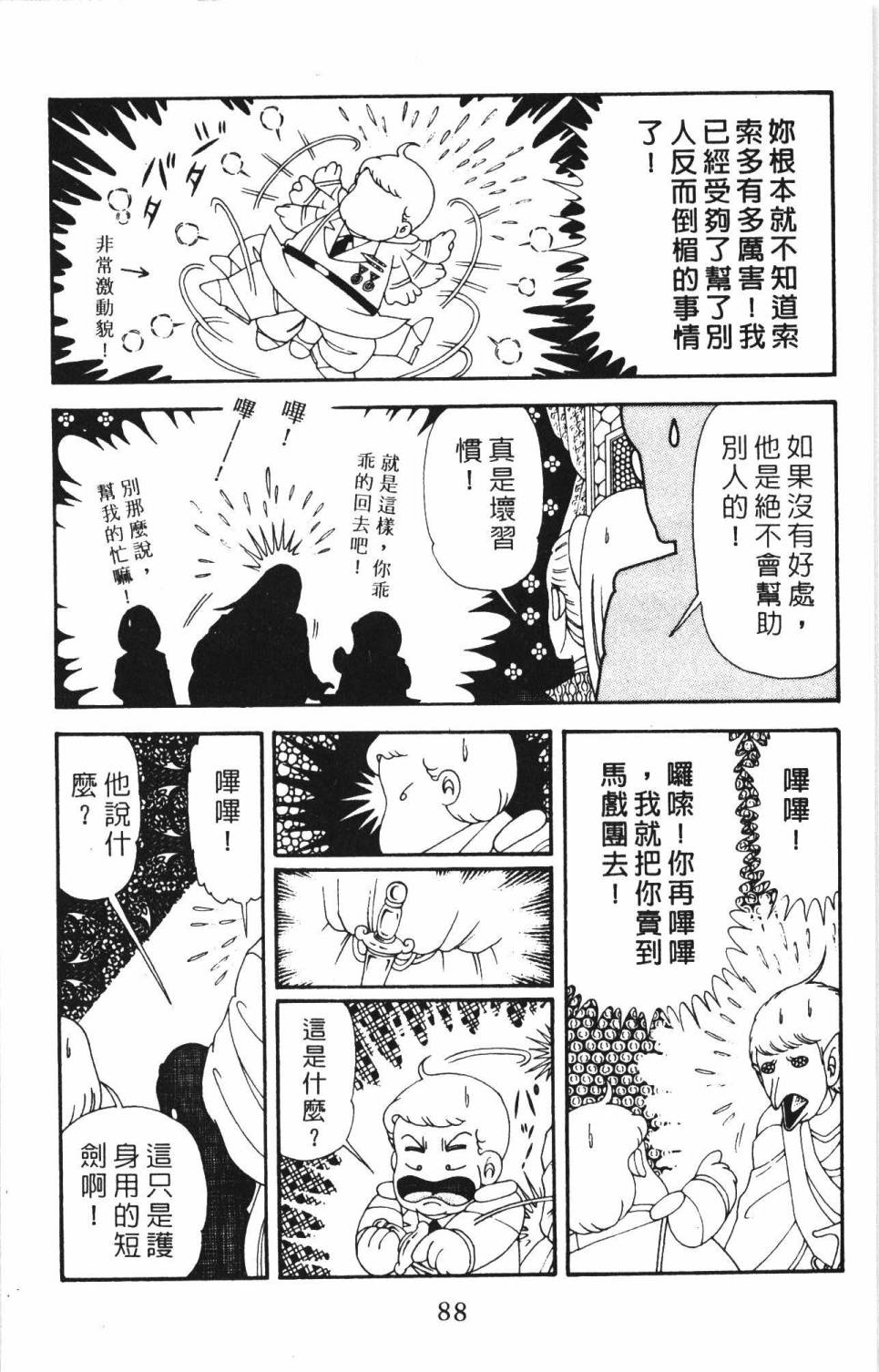 第94页