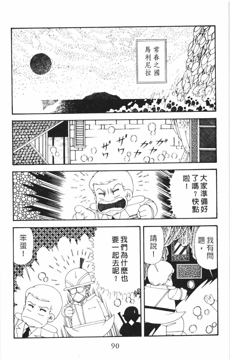 第96页