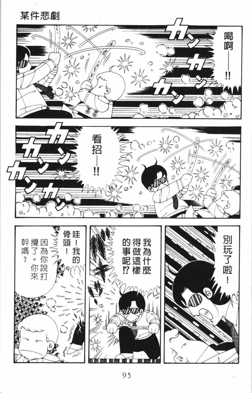 第101页