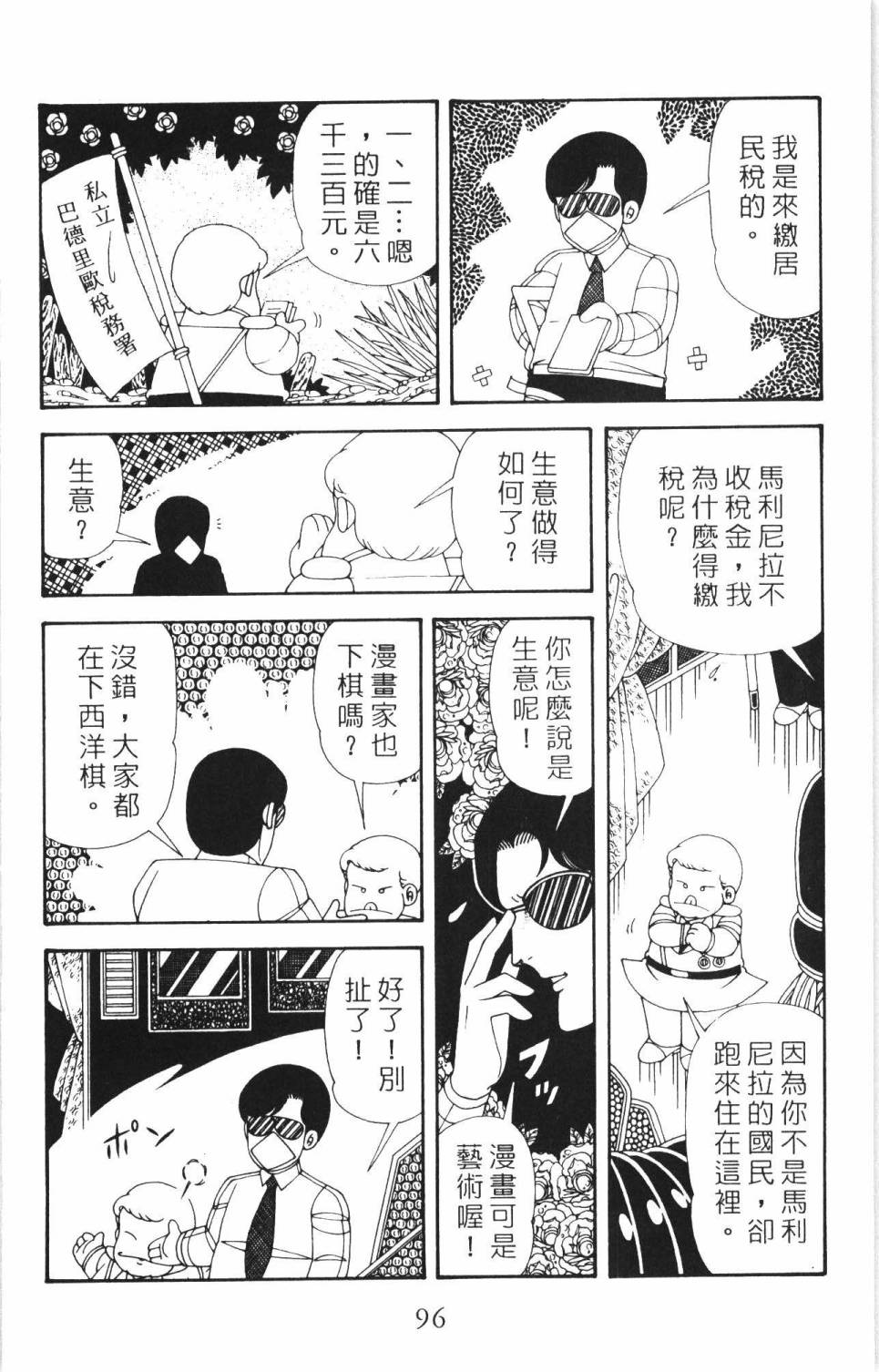 第102页