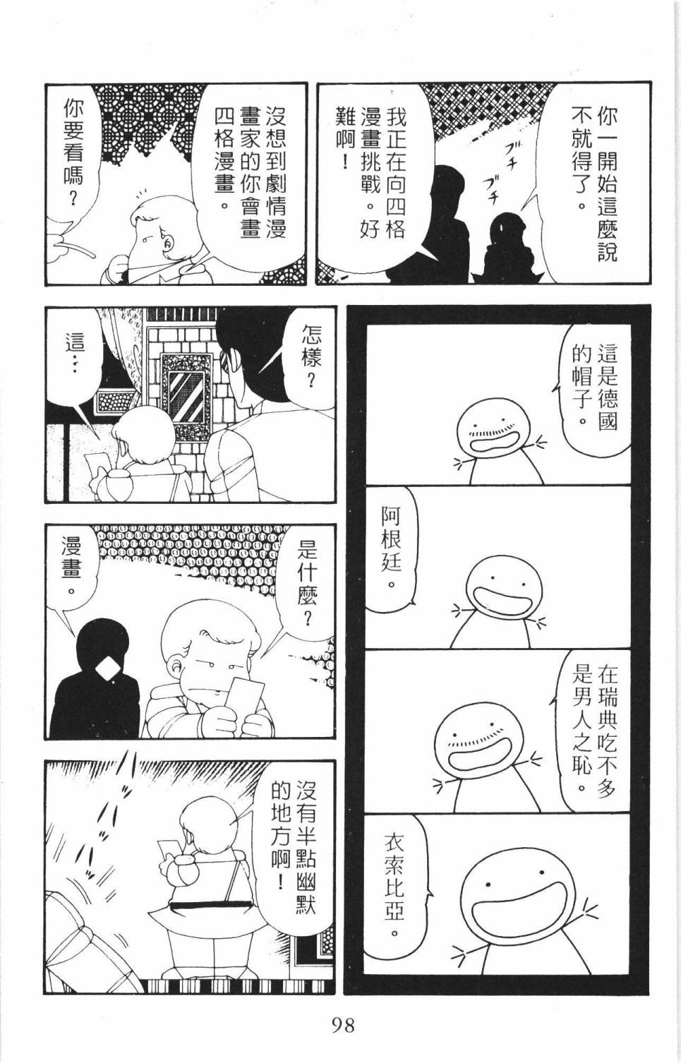 第104页