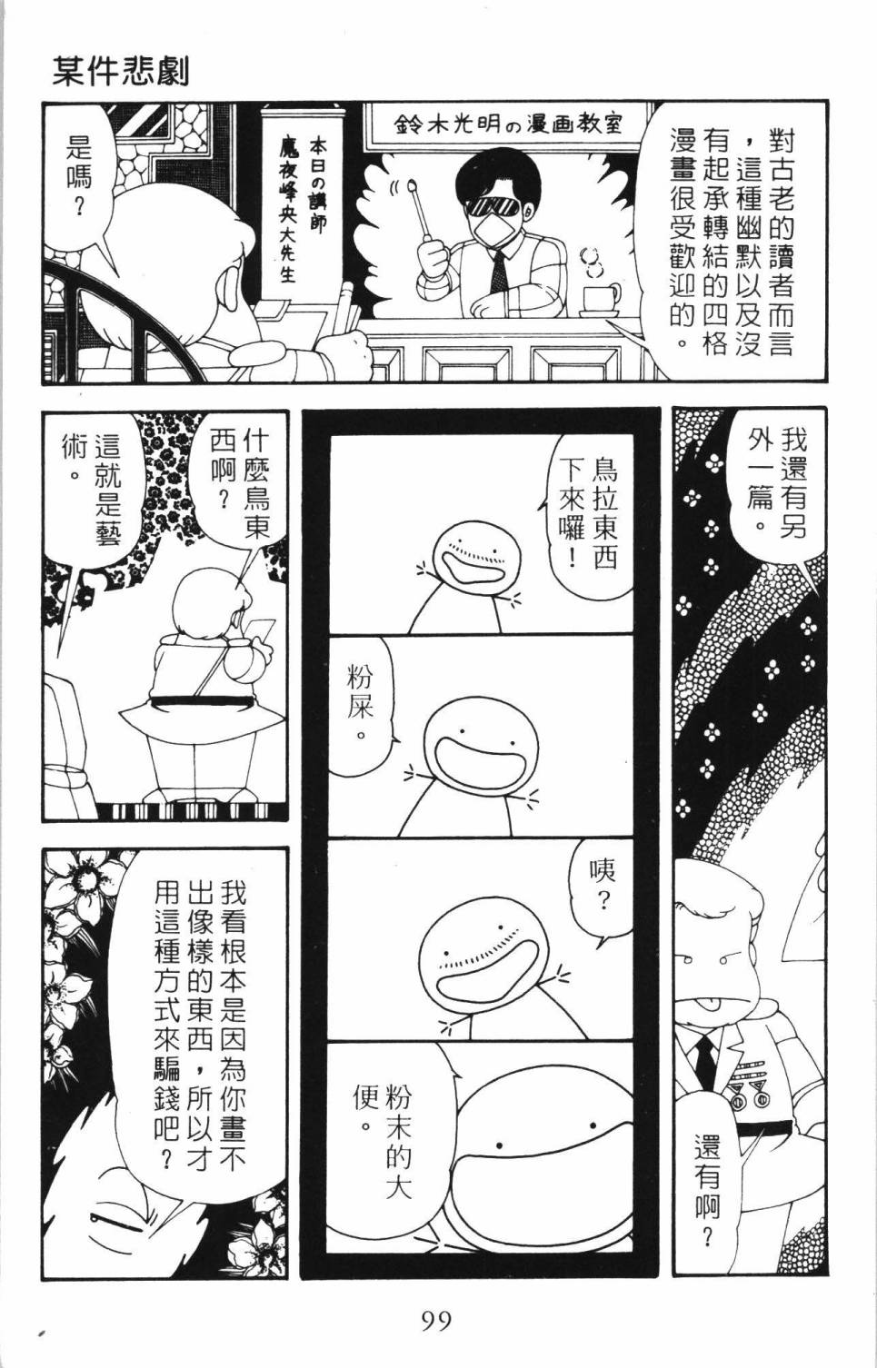 第105页
