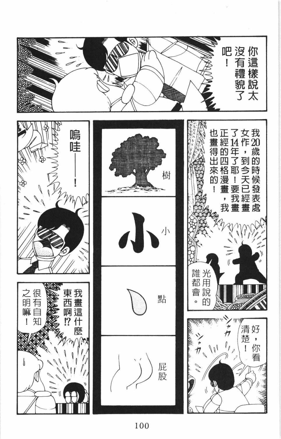 第106页