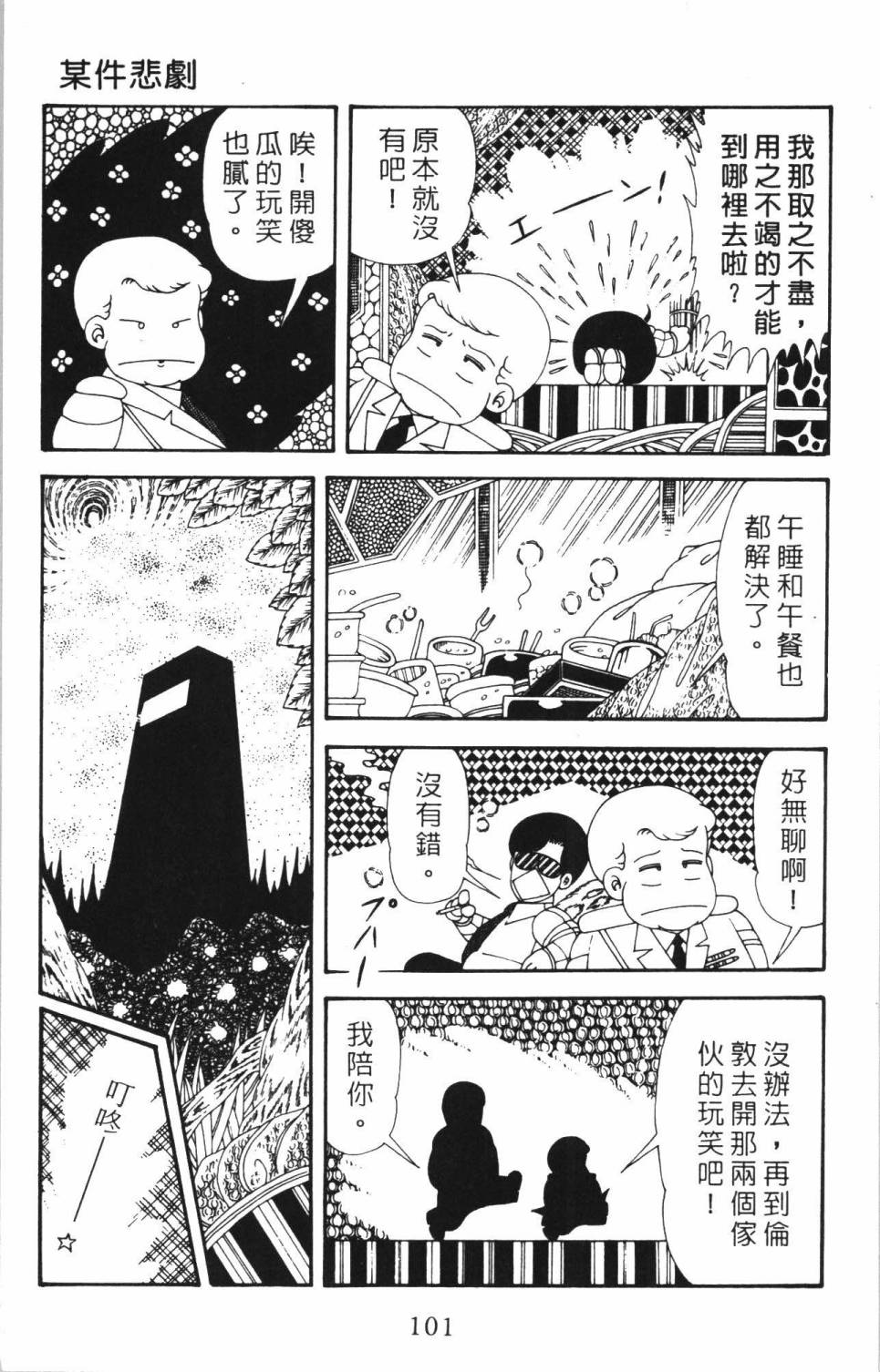 第107页