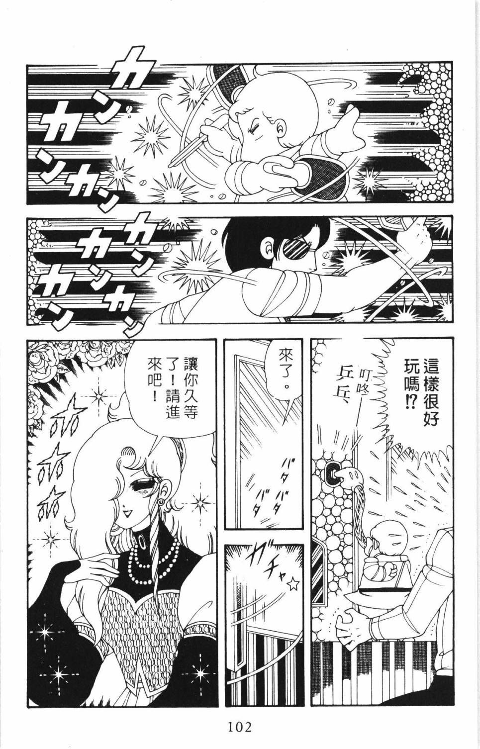 第108页