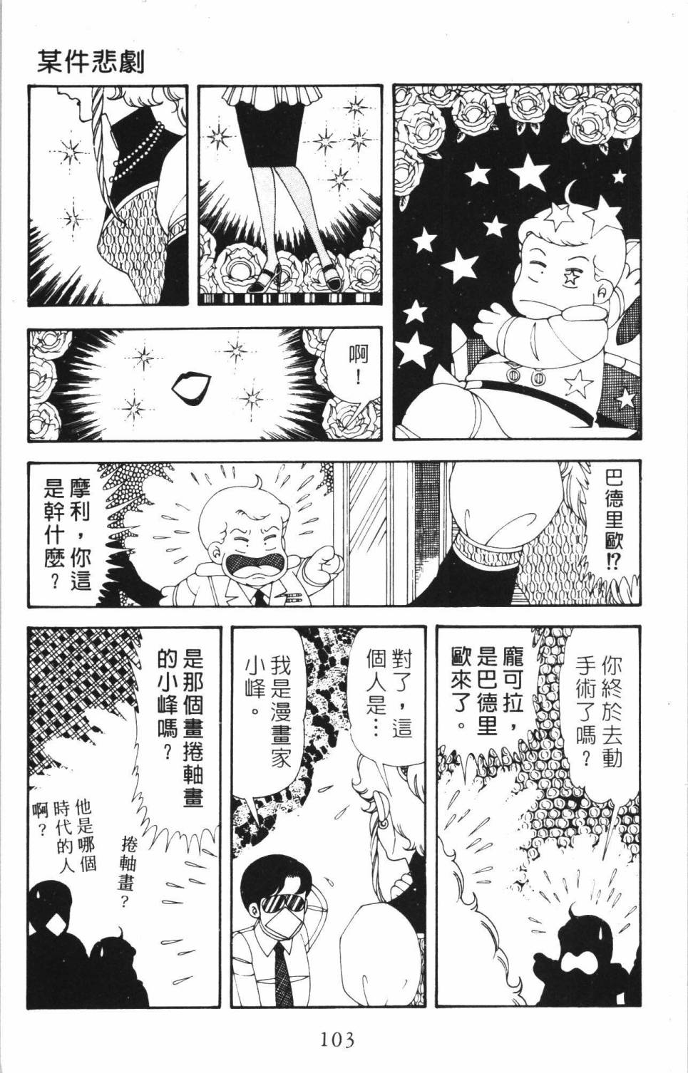 第109页