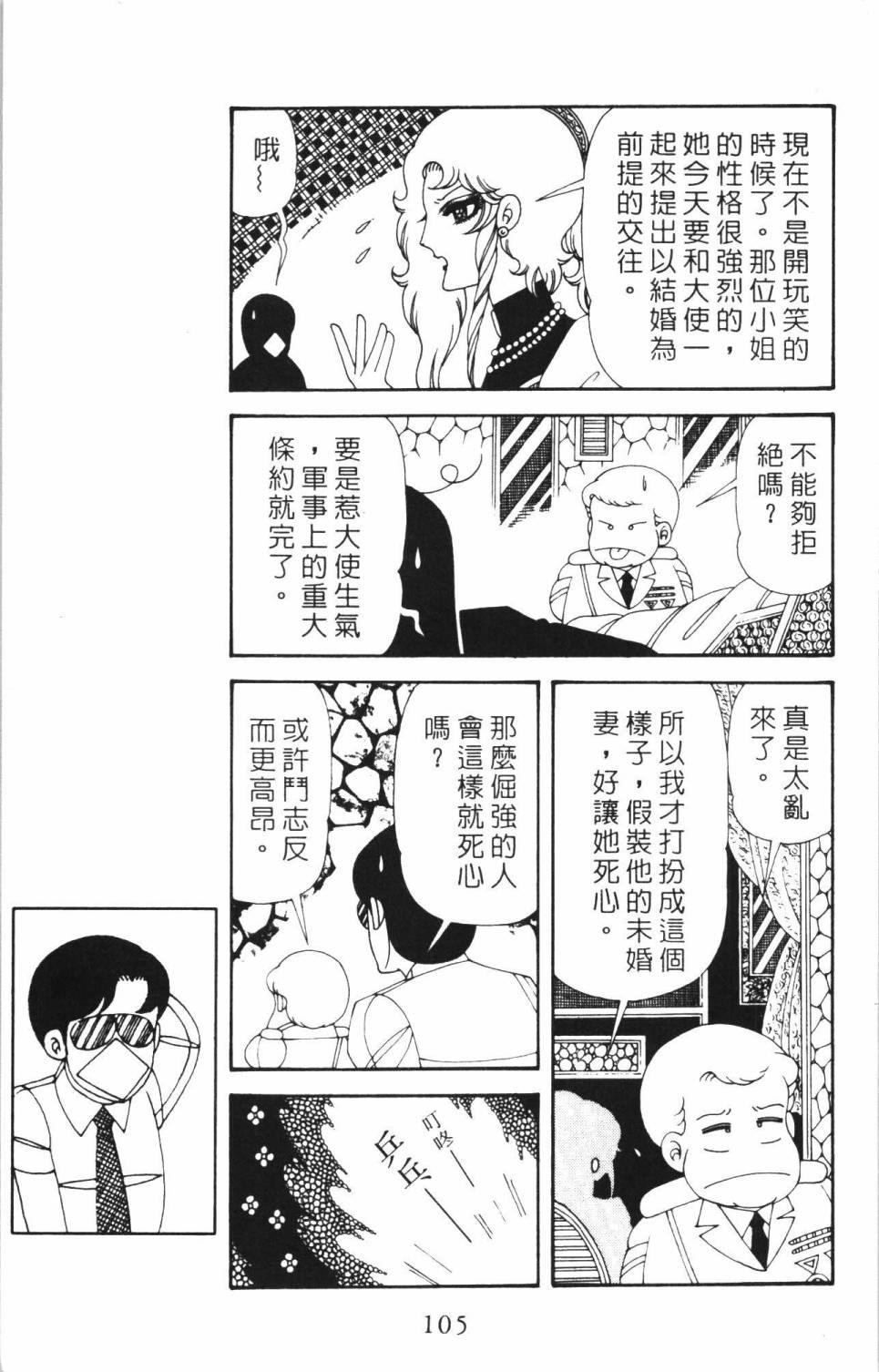 第111页