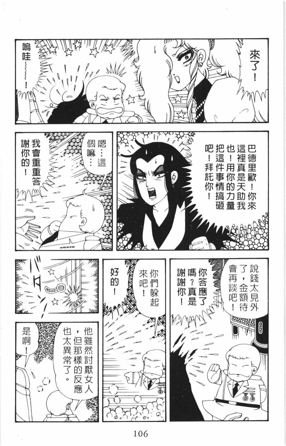 第112页
