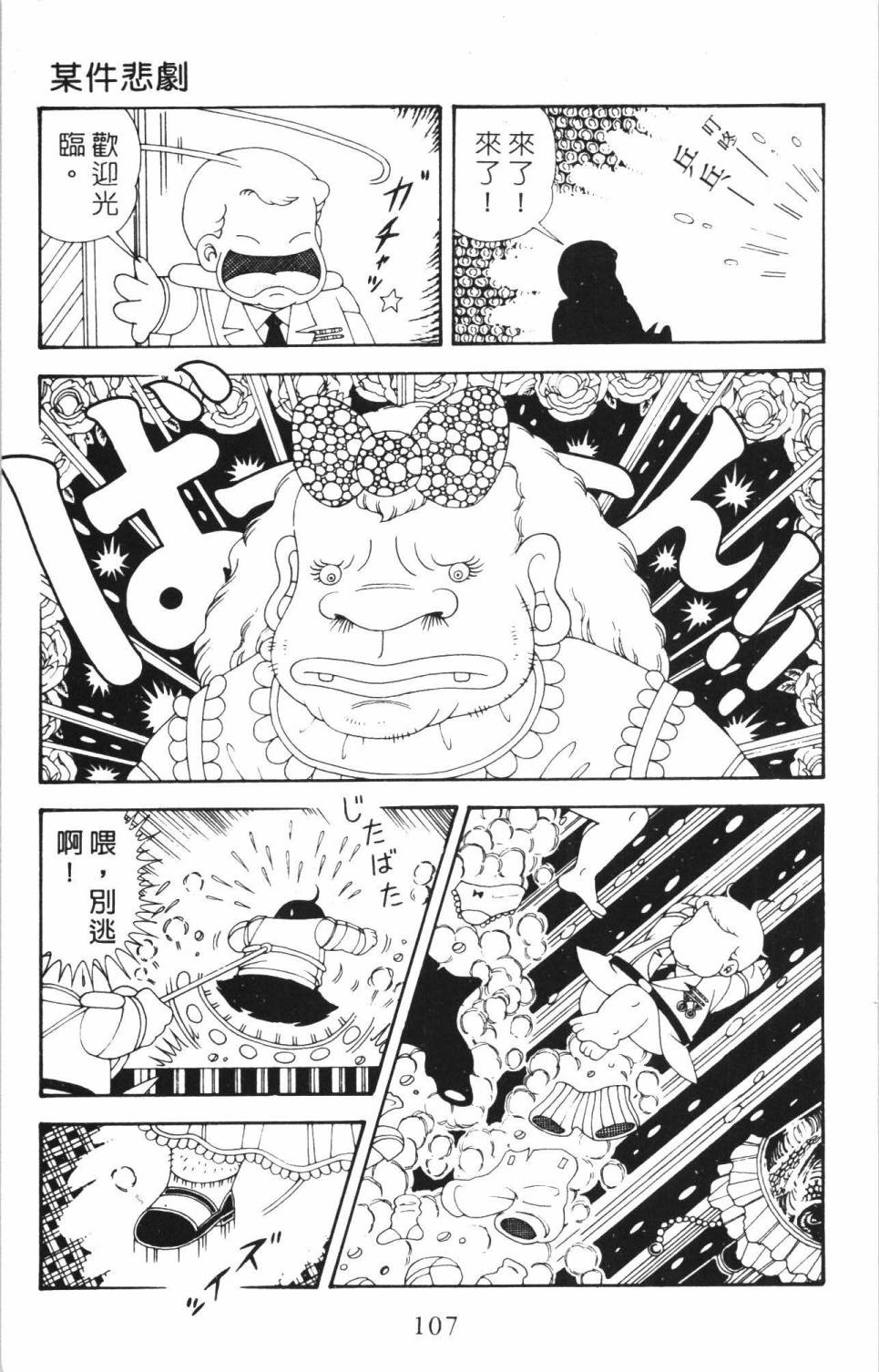 第113页