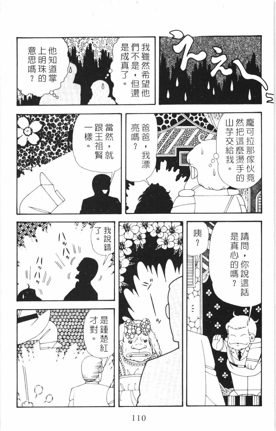 第116页