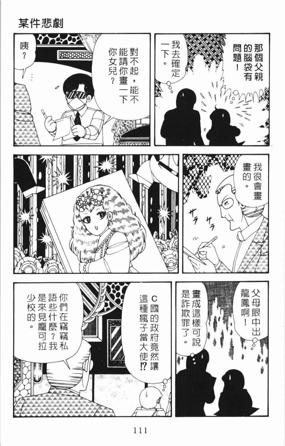 第117页
