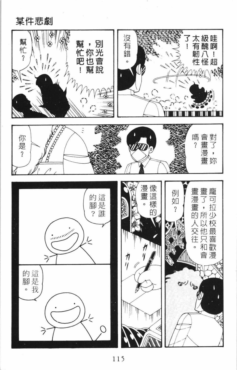 第121页
