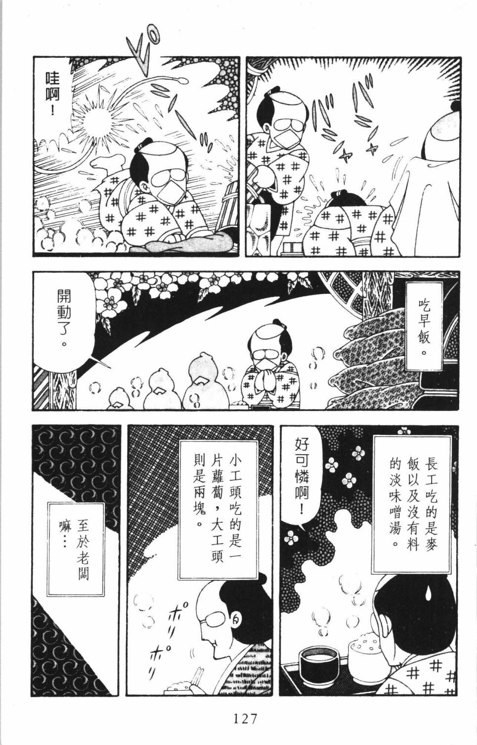 第133页