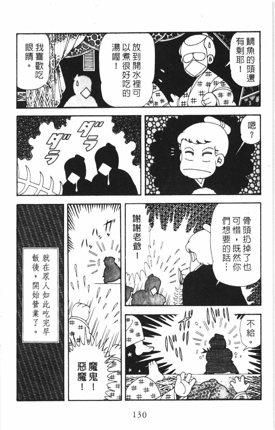 第136页