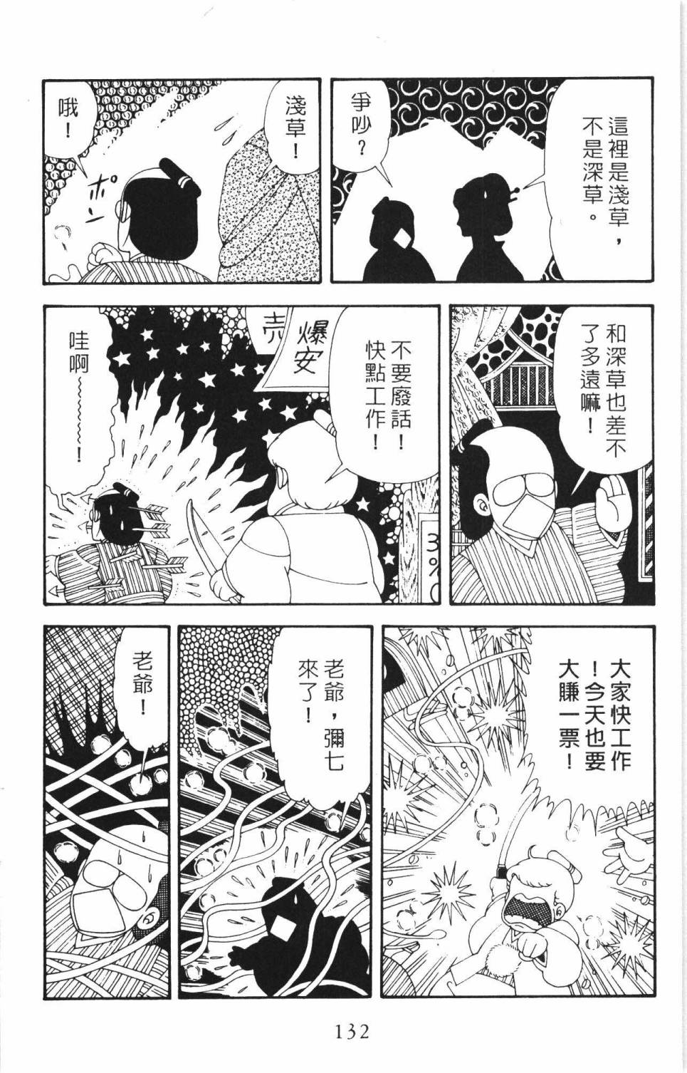 第138页