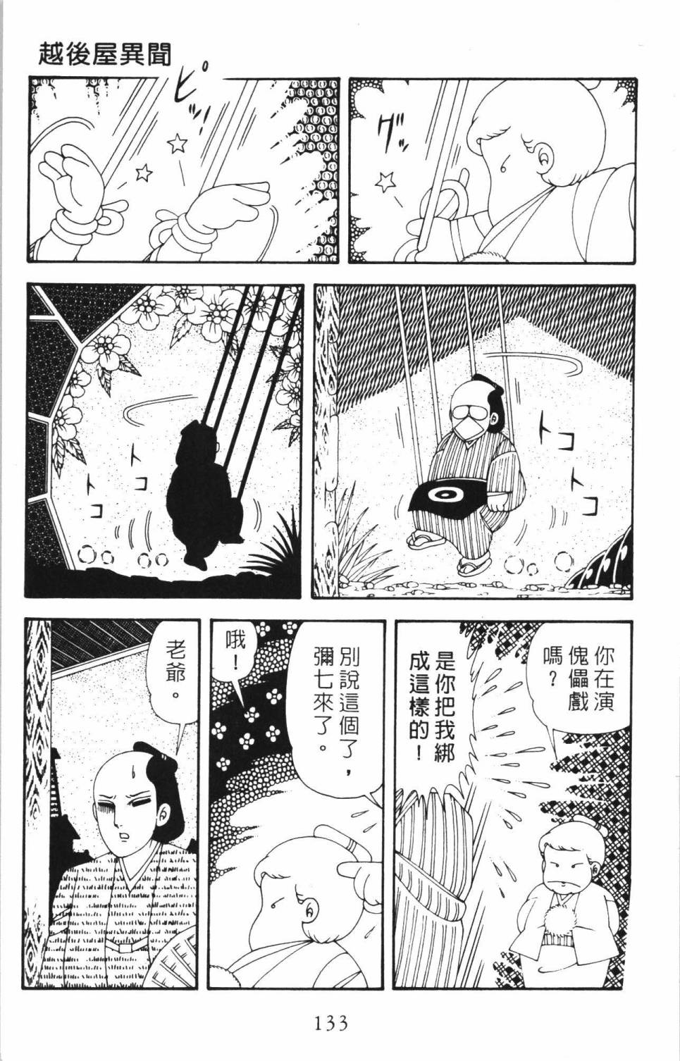 第139页