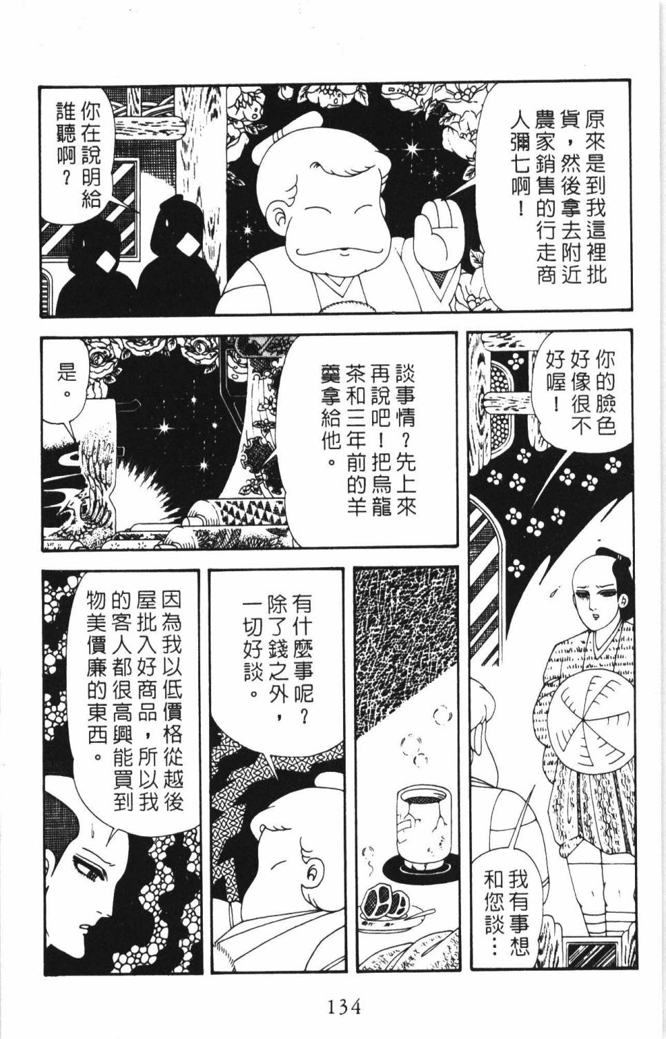 第140页
