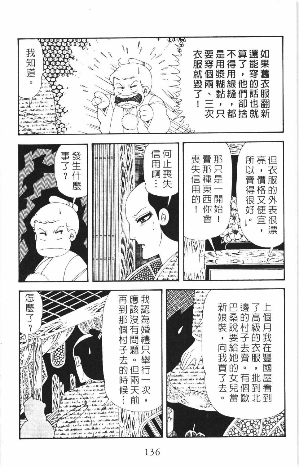 第142页